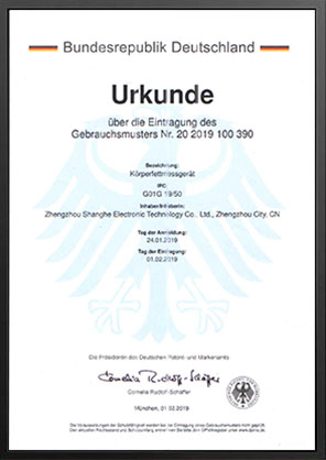 上禾德國實(shí)用新型專(zhuān)利 