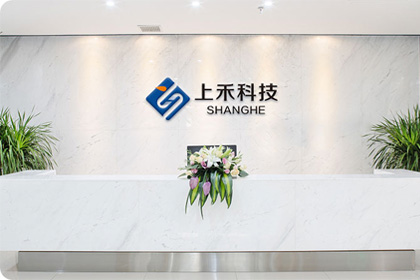 上禾科技