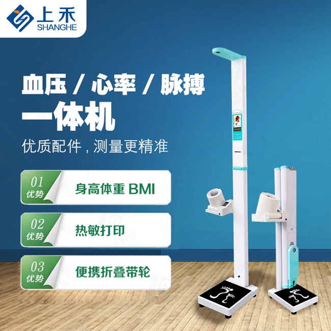 SH-600GX血壓心率一體機