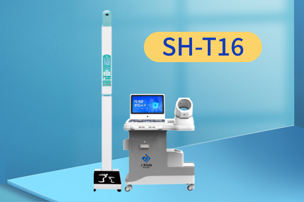 SH-T16智能健康一體機