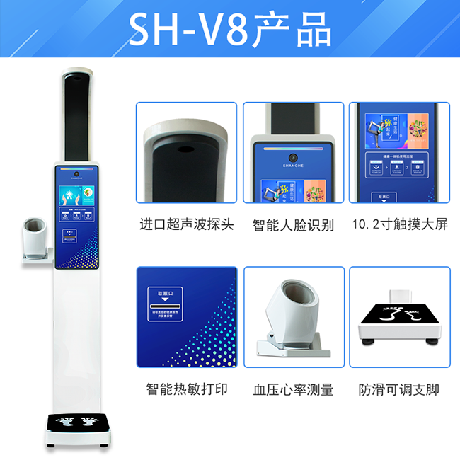 身高體重測量?jì)x