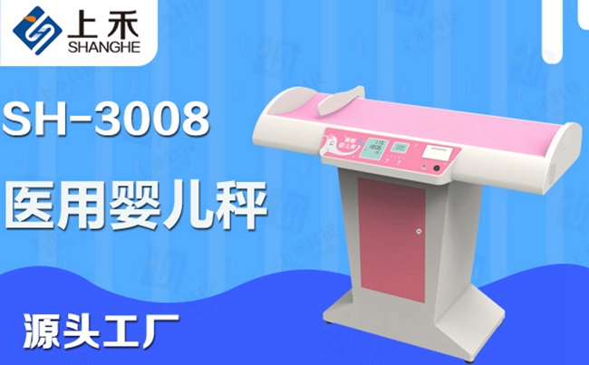 身高體重測量?jì)x