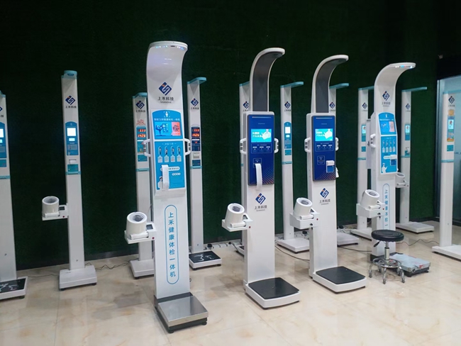 醫用身高體重秤