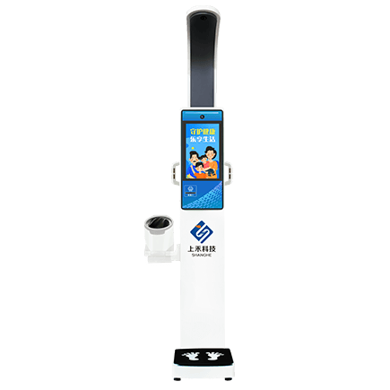 SH-V20,智能健康一體機,健康體檢一體機,智能體檢一體機