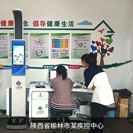 健康小屋體檢一體機