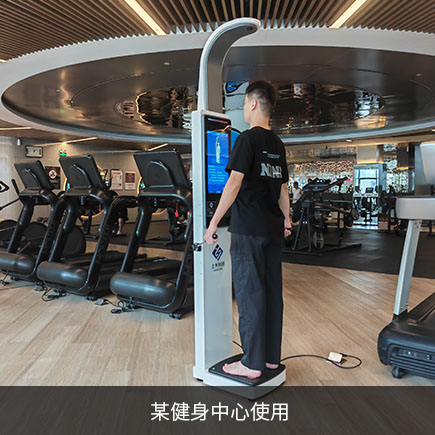 人體脂肪分析儀