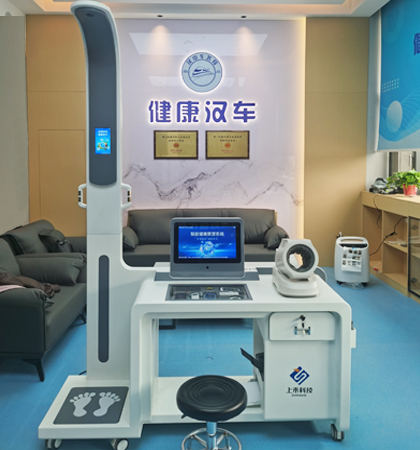 案例詳情：西安鐵路局漢中車(chē)務(wù)段采購S(chǎng)H-T17智能健康體檢一體機，助力職工健康