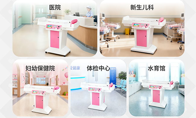 智能醫用嬰兒身高體重秤